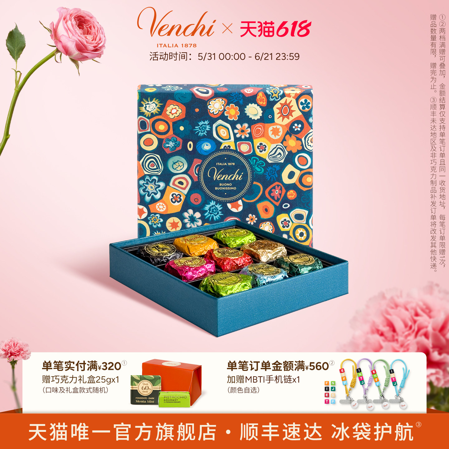 【明星同款】Venchi鱼子酱状巧克力礼盒进口高端零食生日送礼物