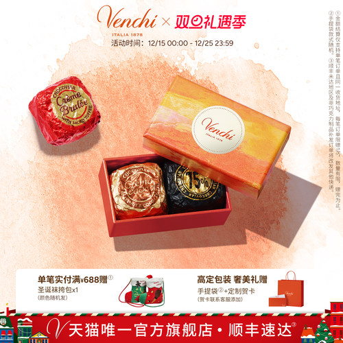 Venchi鱼子酱状巧克力礼盒