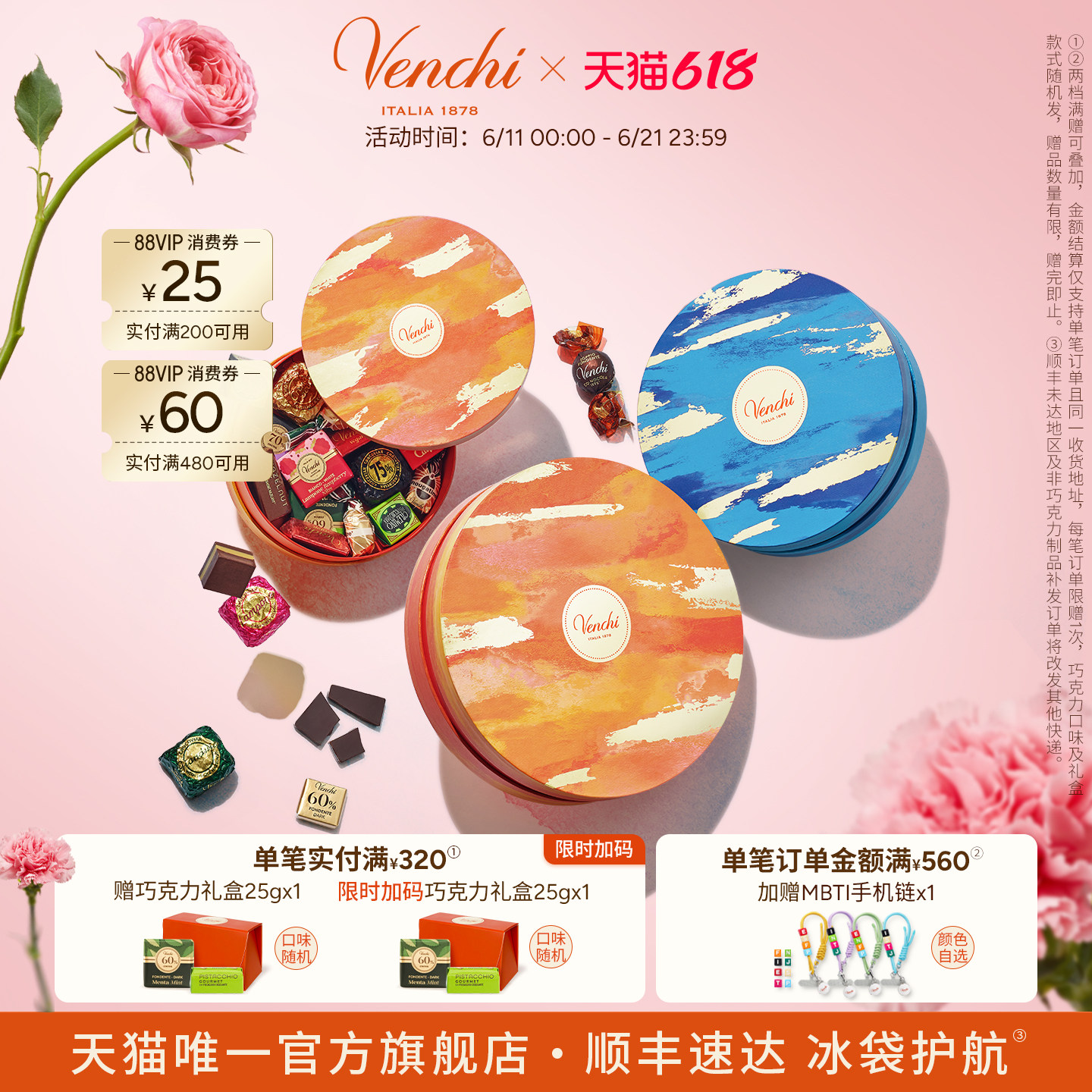 Venchi混合黑巧克力圆形礼盒进口高端零食生日礼物节日送礼