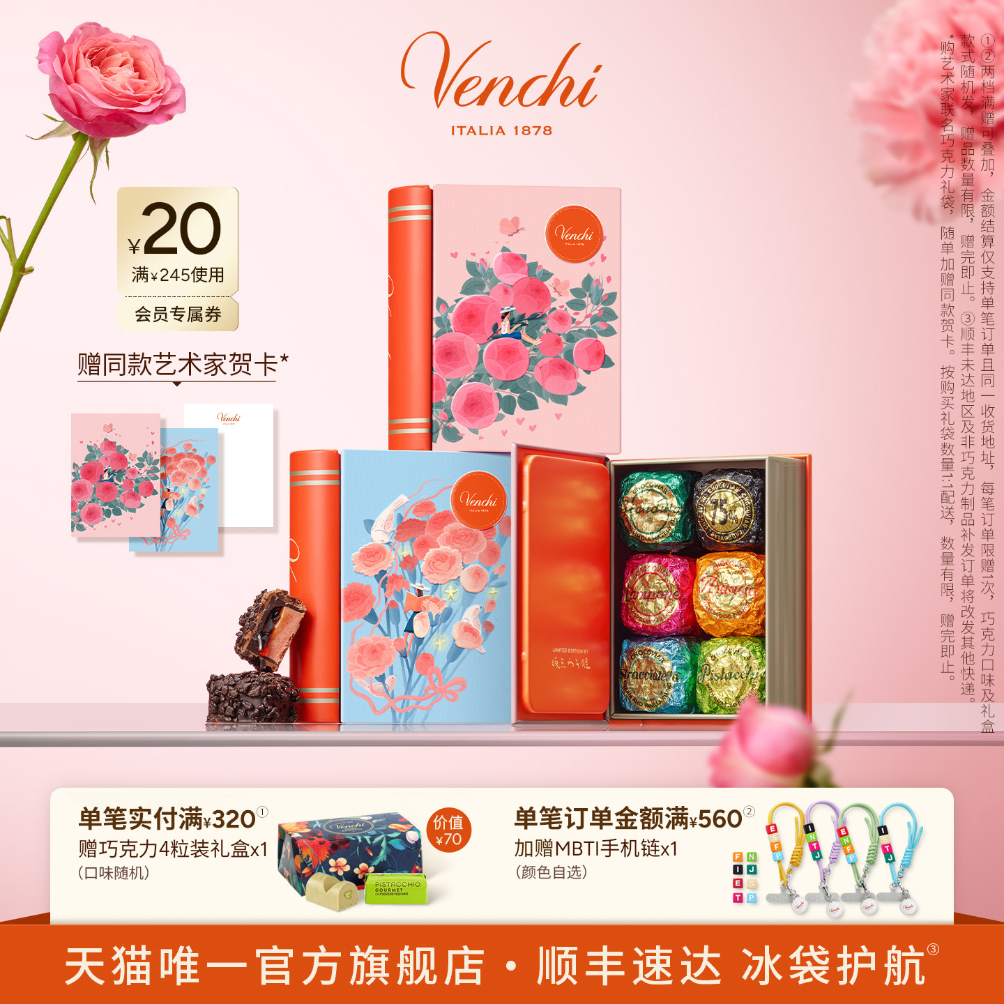 【毕业礼物】Venchi鱼子酱状巧克力书形礼盒进口高端零食生日送礼