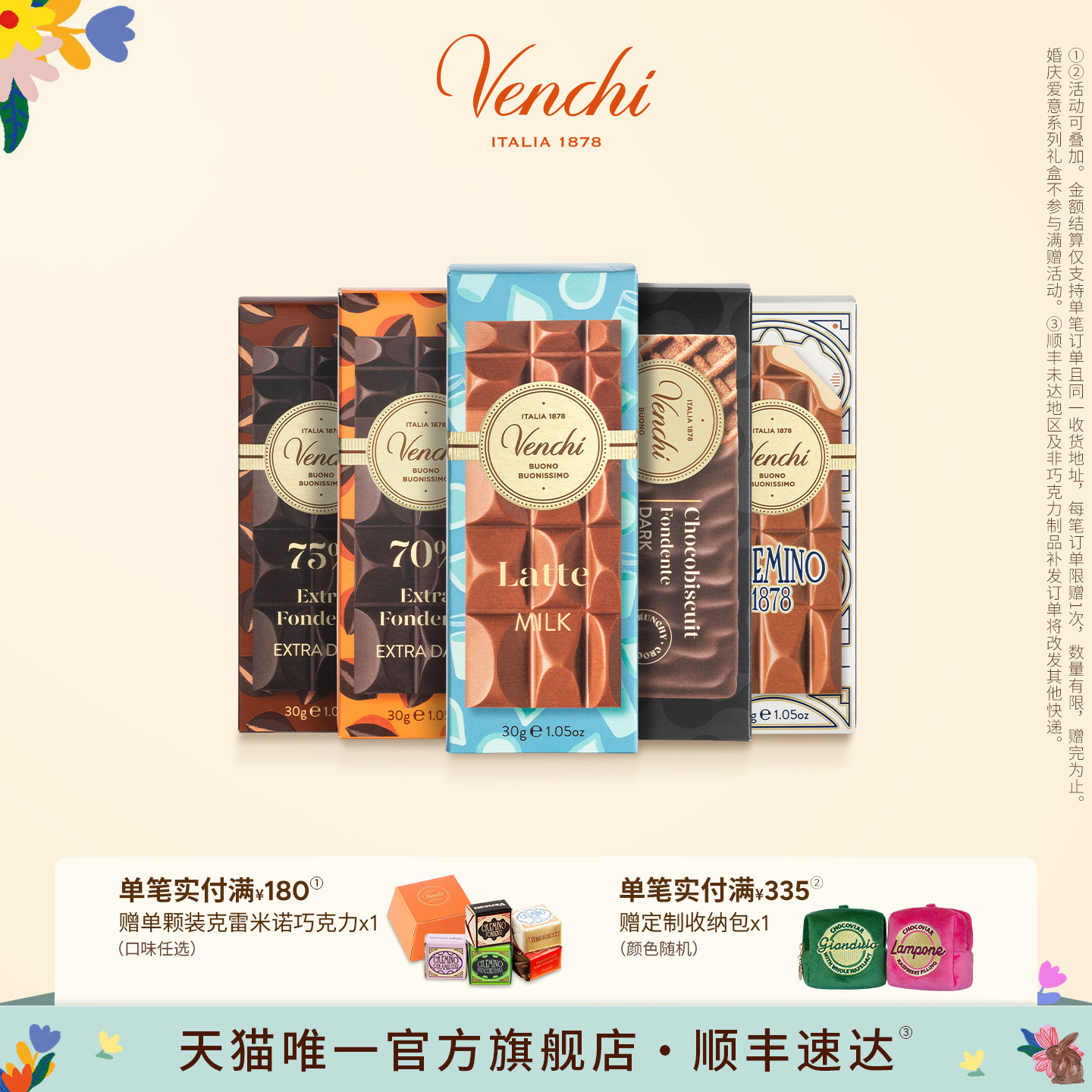 Venchi闻绮牛奶榛子黑巧克力Mini排块意大利进口办公室零食