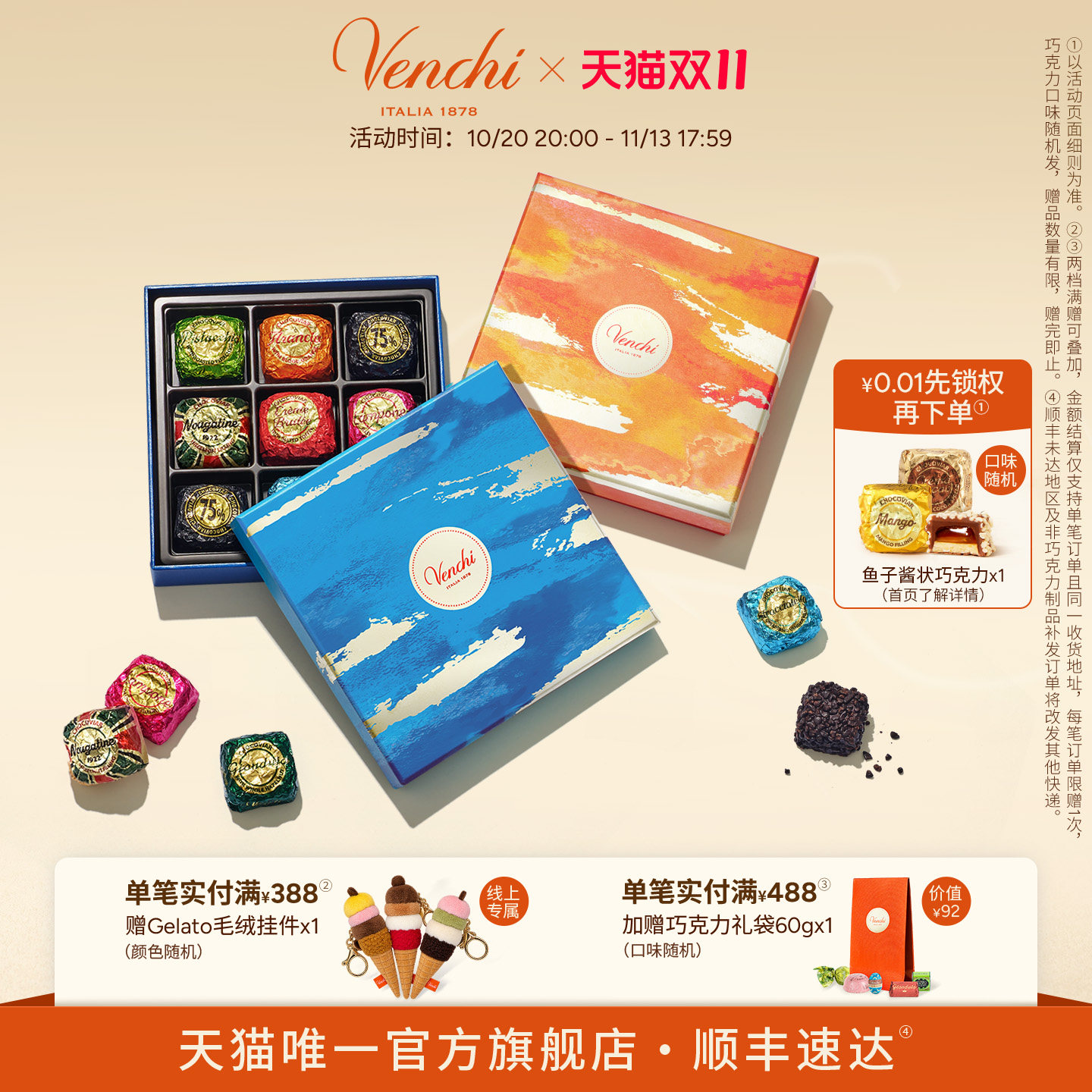 【明星同款】Venchi鱼子酱状巧克力方礼盒进口高端零食万圣节礼物