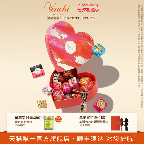 Venchi巧克力爱心礼盒