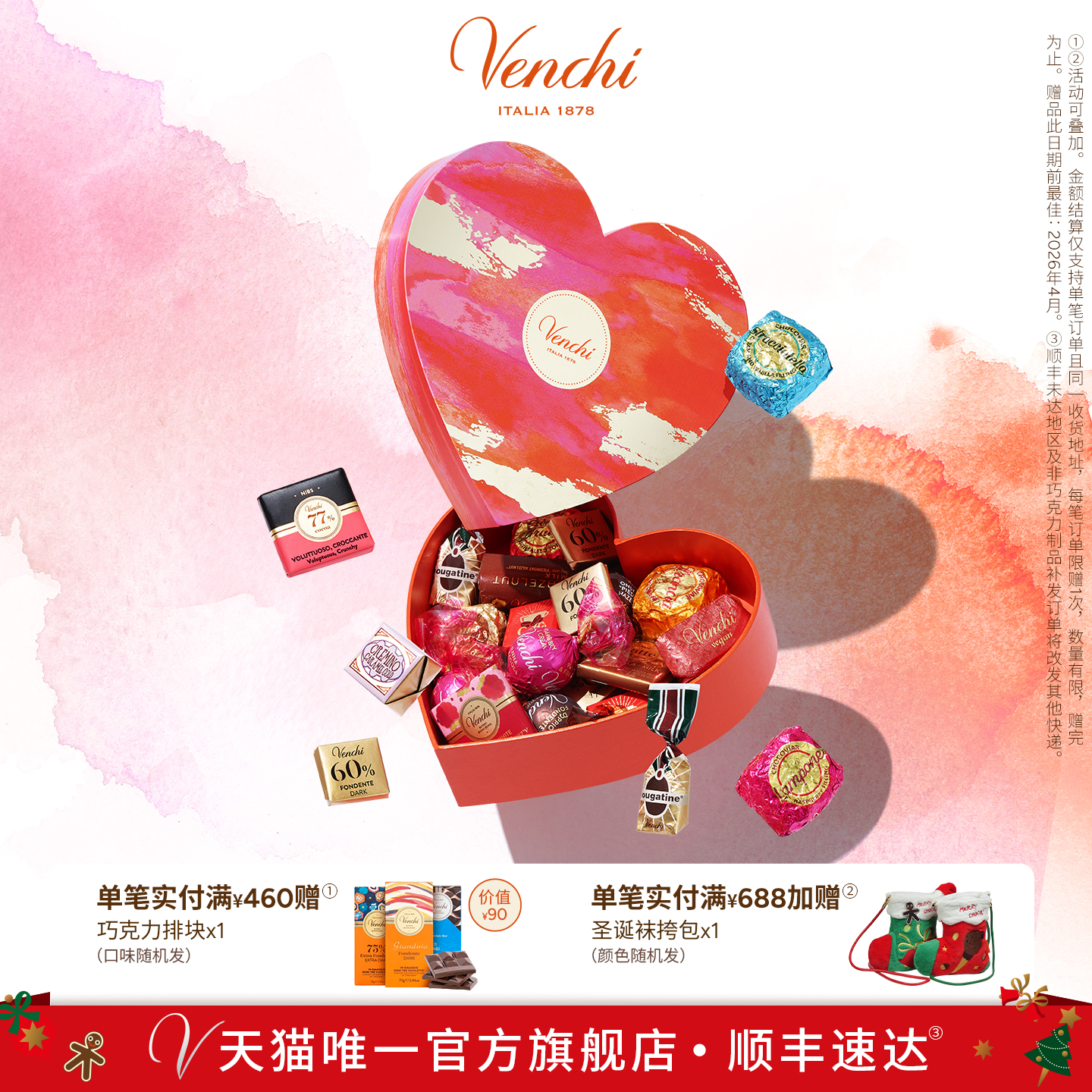 Venchi巧克力爱心礼盒