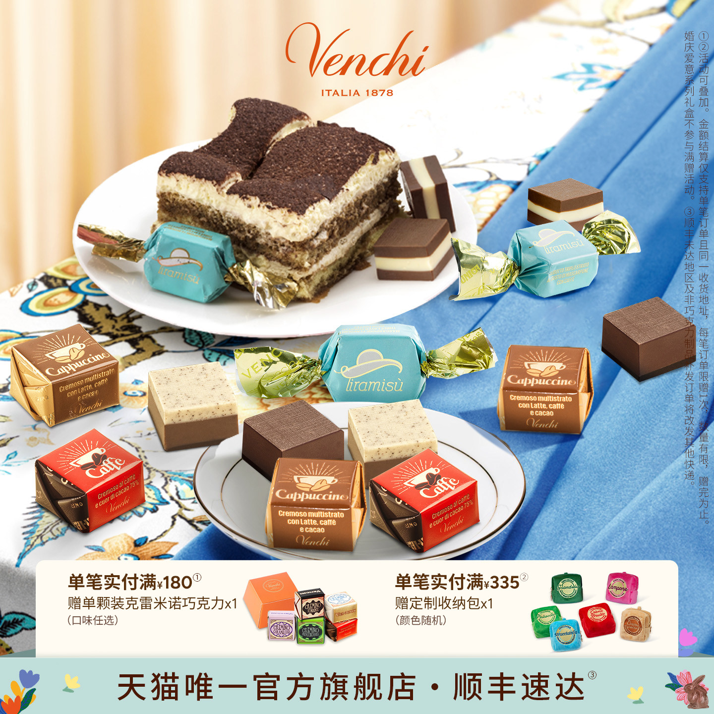 Venchi意式甜品巧克力礼袋进口高端零食生日礼物节日送礼