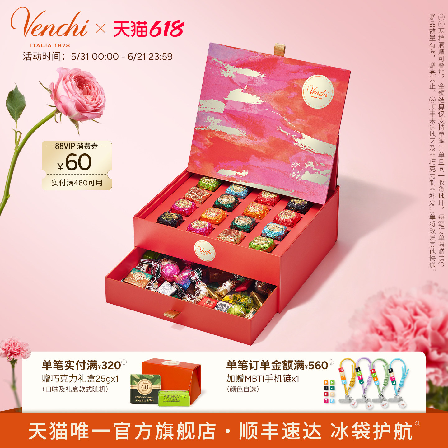 Venchi豪华混合巧克力双层礼盒进口高端零食生日礼物商务送礼