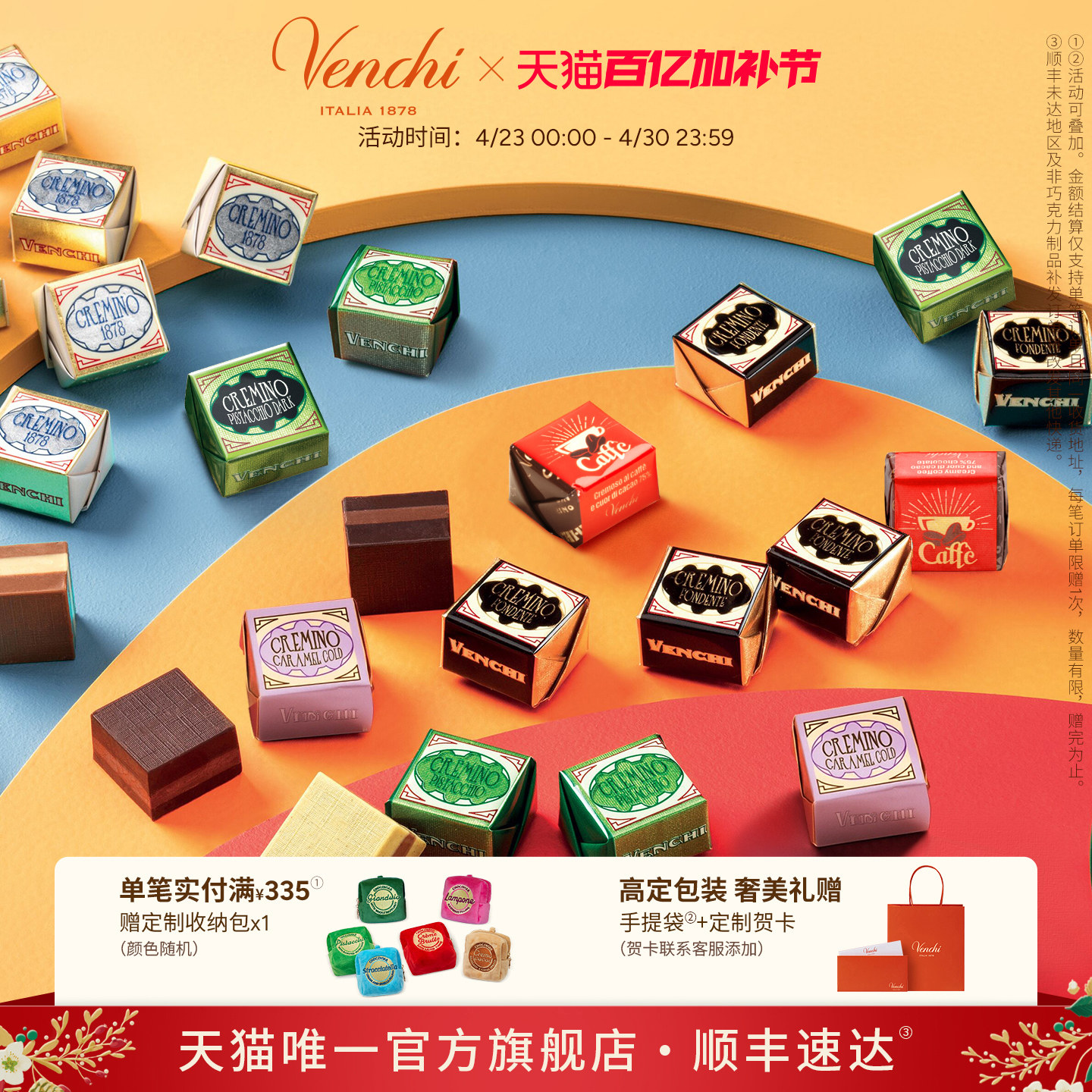 Venchi克雷米诺榛子酱黑巧克力礼袋闻绮意大利进口高端零食伴手礼