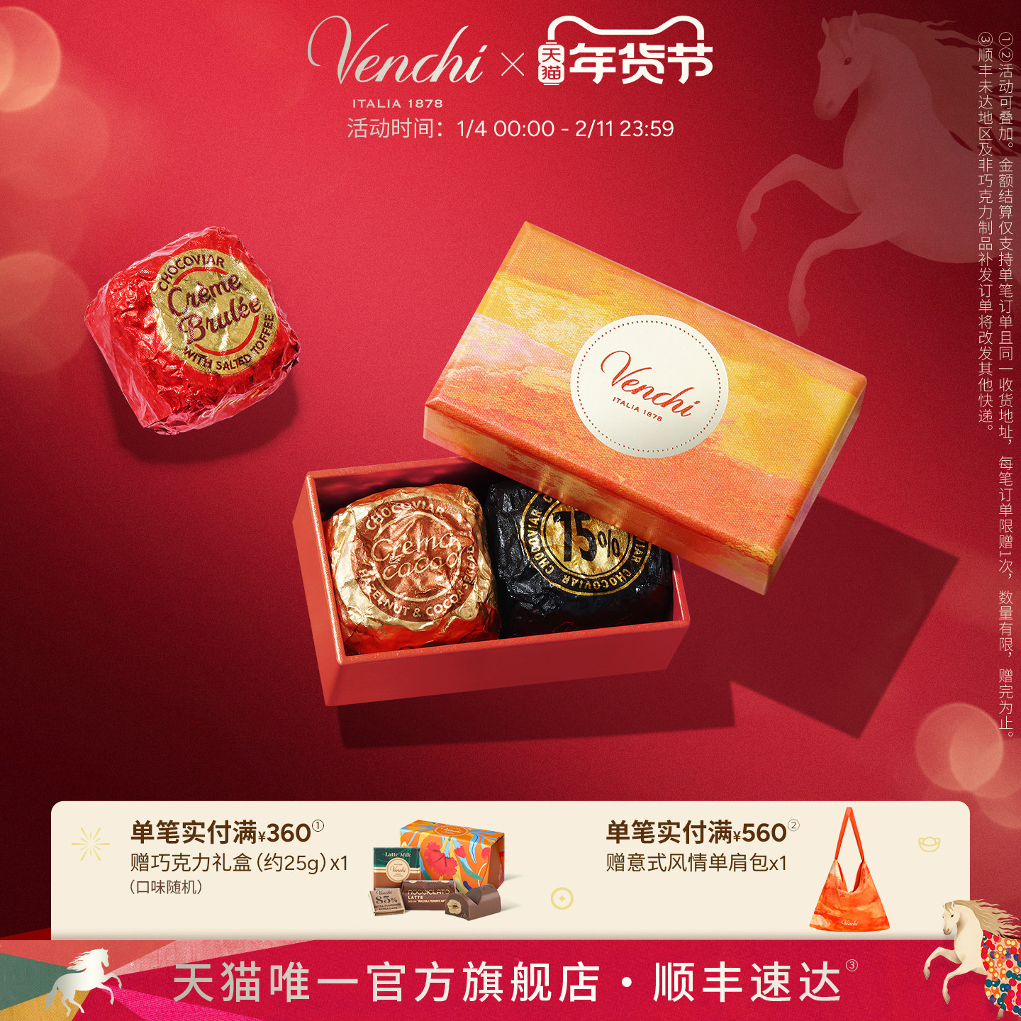 Venchi鱼子酱状巧克力礼盒2粒装结婚伴手礼婚庆糖果喜糖零食