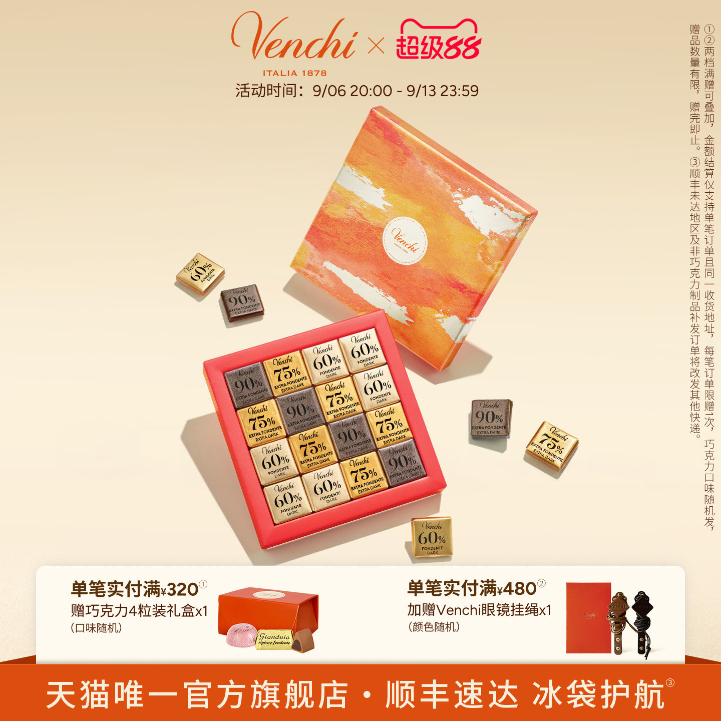 Venchi黑巧克力薄片礼盒进口高端零食生日礼物节日送礼