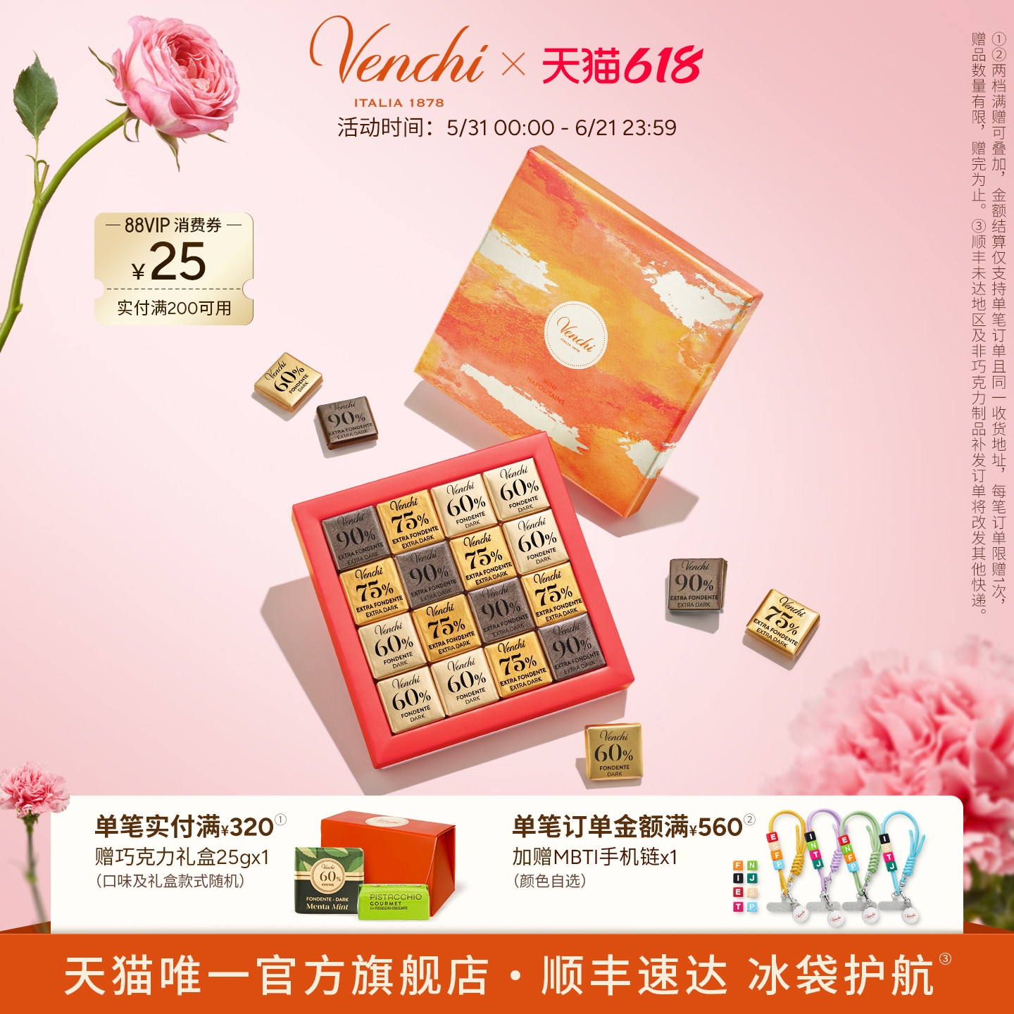 【醇香黑巧】Venchi黑巧克力薄片礼盒进口高端学生考试零食礼物