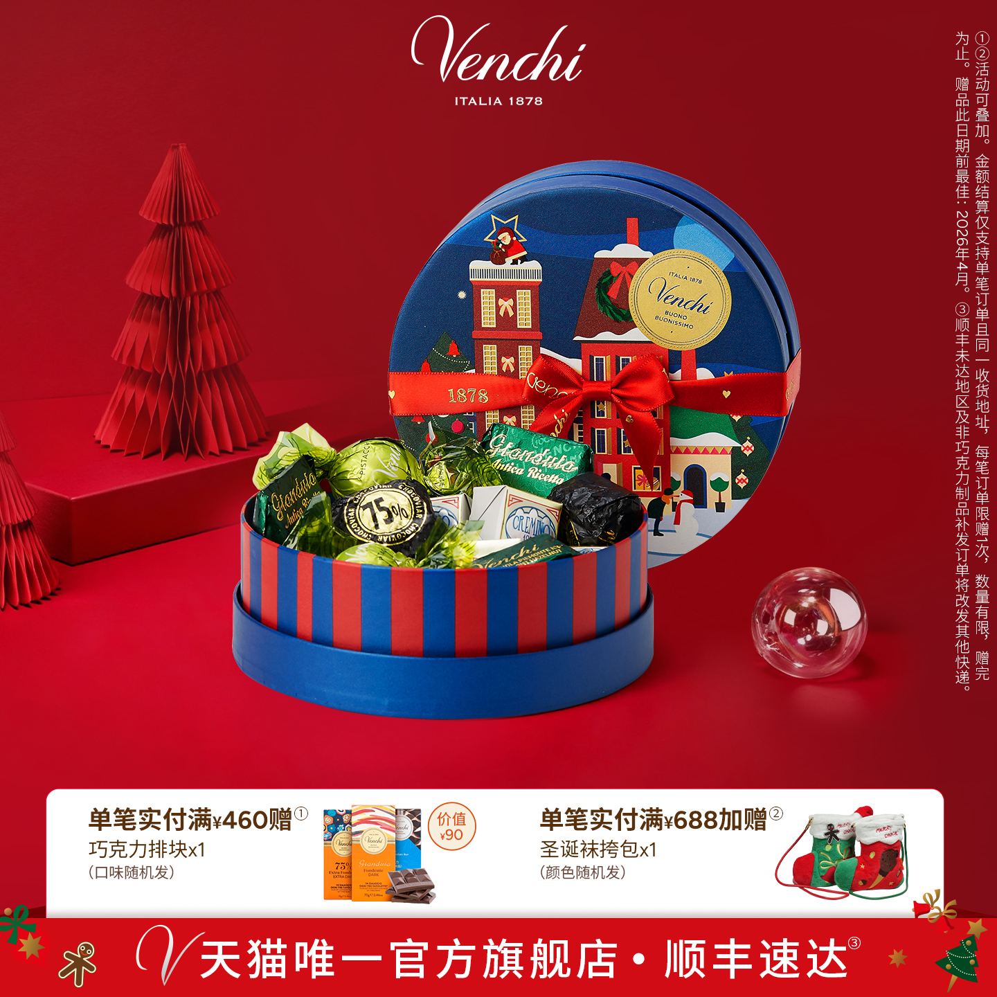 Venchi圣诞巧克力圆形礼盒