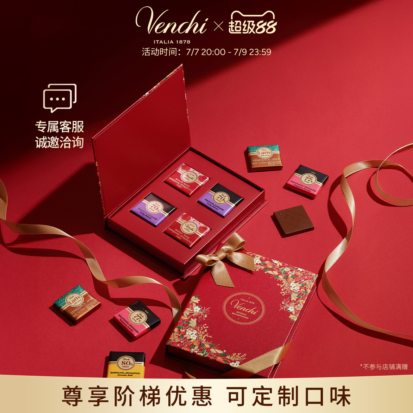 【婚庆喜糖】Venchi爱意系列巧克力方片书形礼盒结婚备婚伴手礼