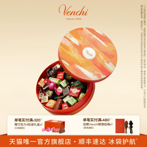 Venchi什锦巧克力圆形礼盒
