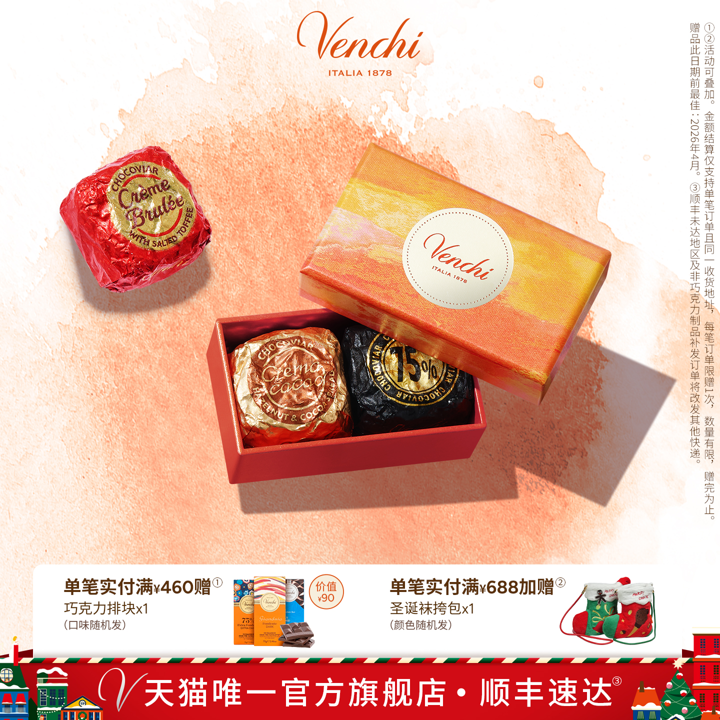 Venchi鱼子酱状巧克力礼盒