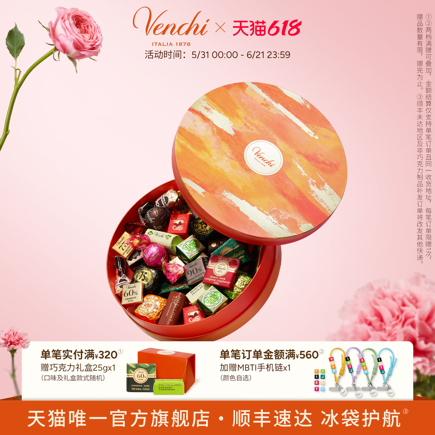 【618抢先购】Venchi什锦夹心巧克力圆礼盒进口高端零食生日礼物