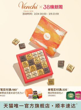 【醇香黑巧】Venchi黑巧克力薄片礼盒闻绮进口高端零食生日送礼物