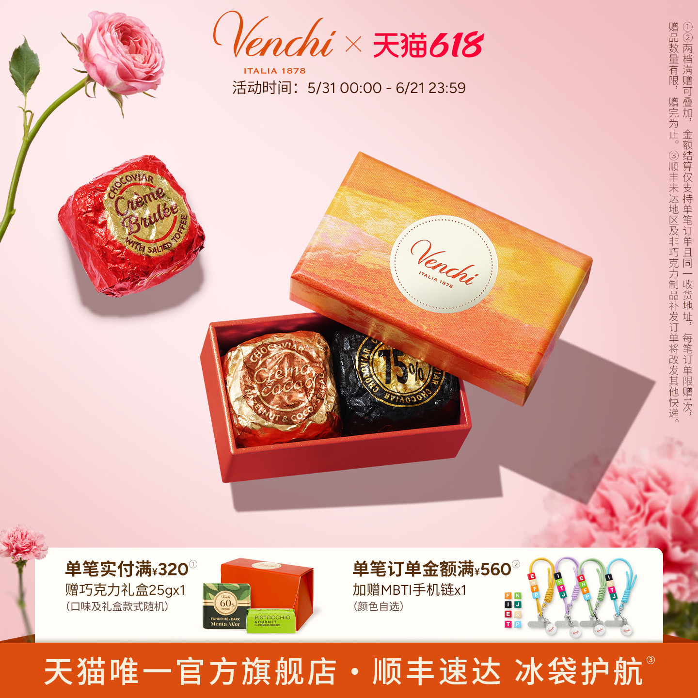 Venchi鱼子酱状巧克力礼盒2粒装结婚伴手礼婚庆糖果喜糖零食