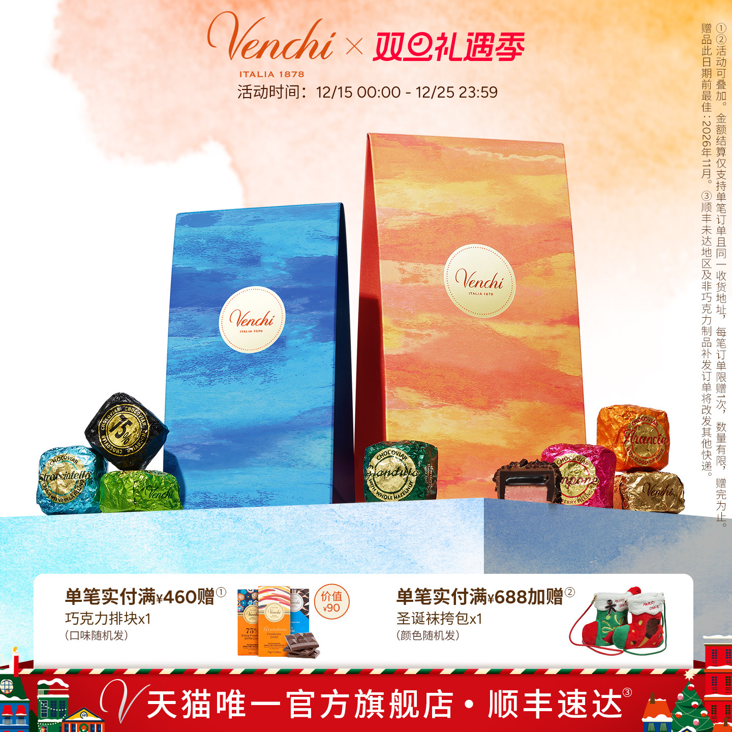 【圣诞礼物】Venchi鱼子酱状夹心巧克力礼袋进口高端零食生日送礼