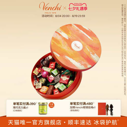 Venchi什锦巧克力圆形礼盒