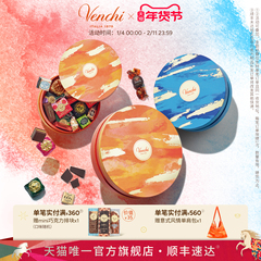 【新年礼物】Venchi混合黑巧克力圆形礼盒进口高端零食生日送礼