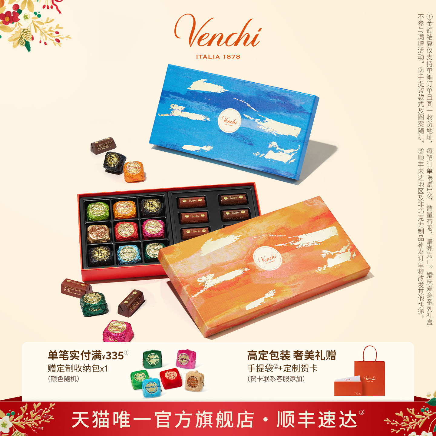 Venchi鱼子酱状巧克力长形礼盒进口高端零食节日送礼生日礼物