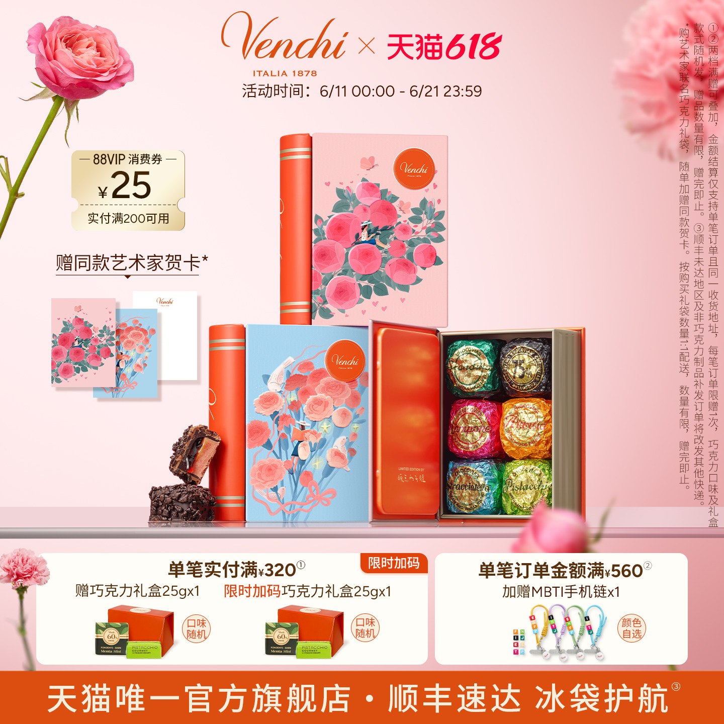 【毕业礼物】Venchi鱼子酱状巧克力书形礼盒进口高端零食生日送礼