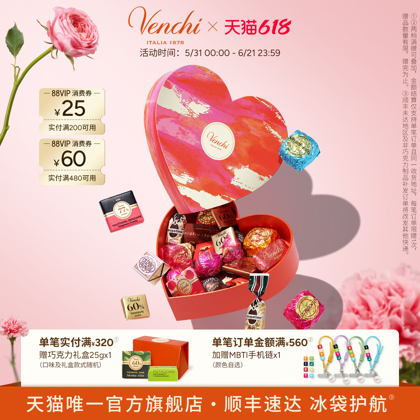 Venchi混合巧克力心形礼盒进口高端零食情人节送礼生日礼物