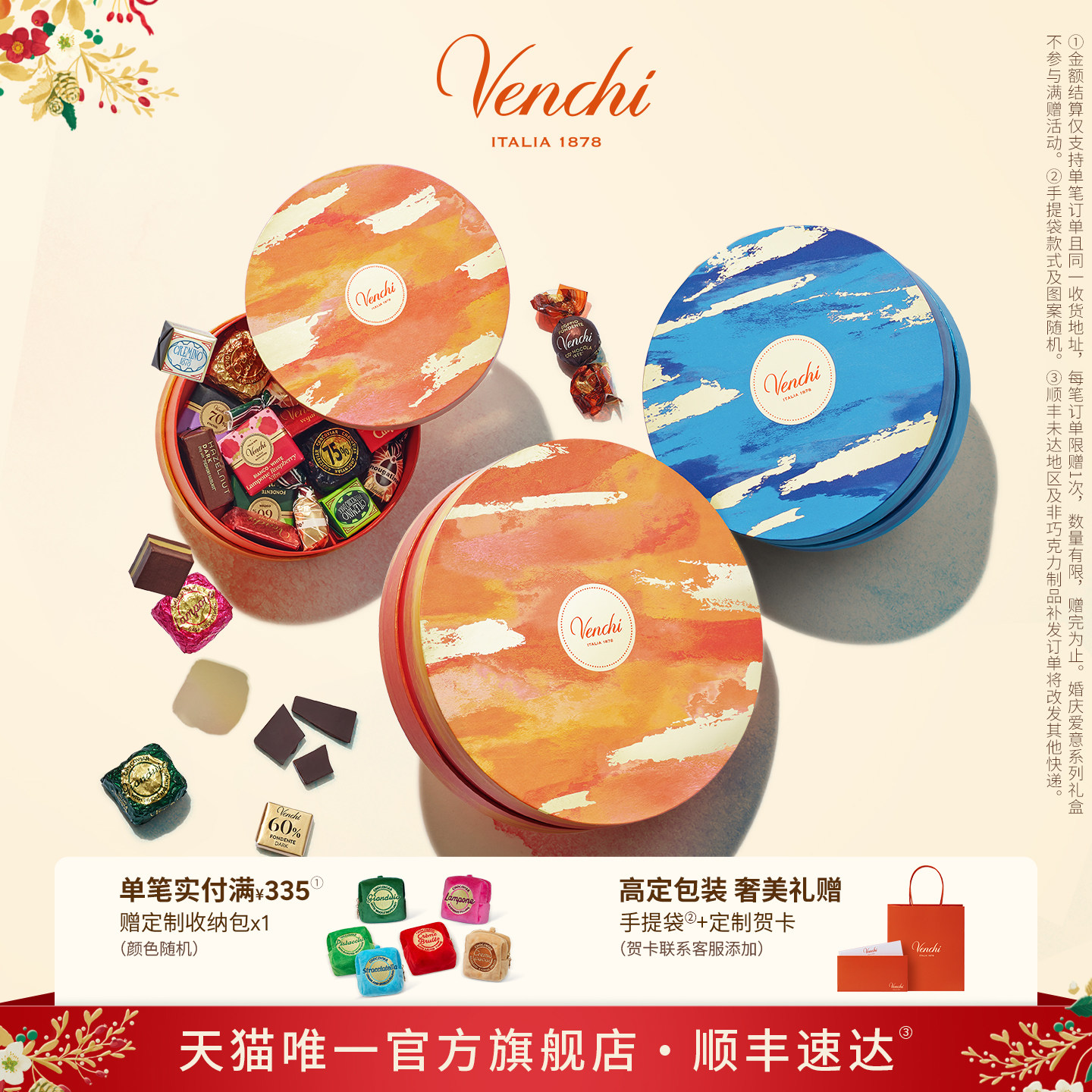 【春日限定】Venchi混合黑巧克力圆形礼盒进口高端零食生日送礼