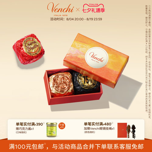 Venchi鱼子酱状巧克力礼盒