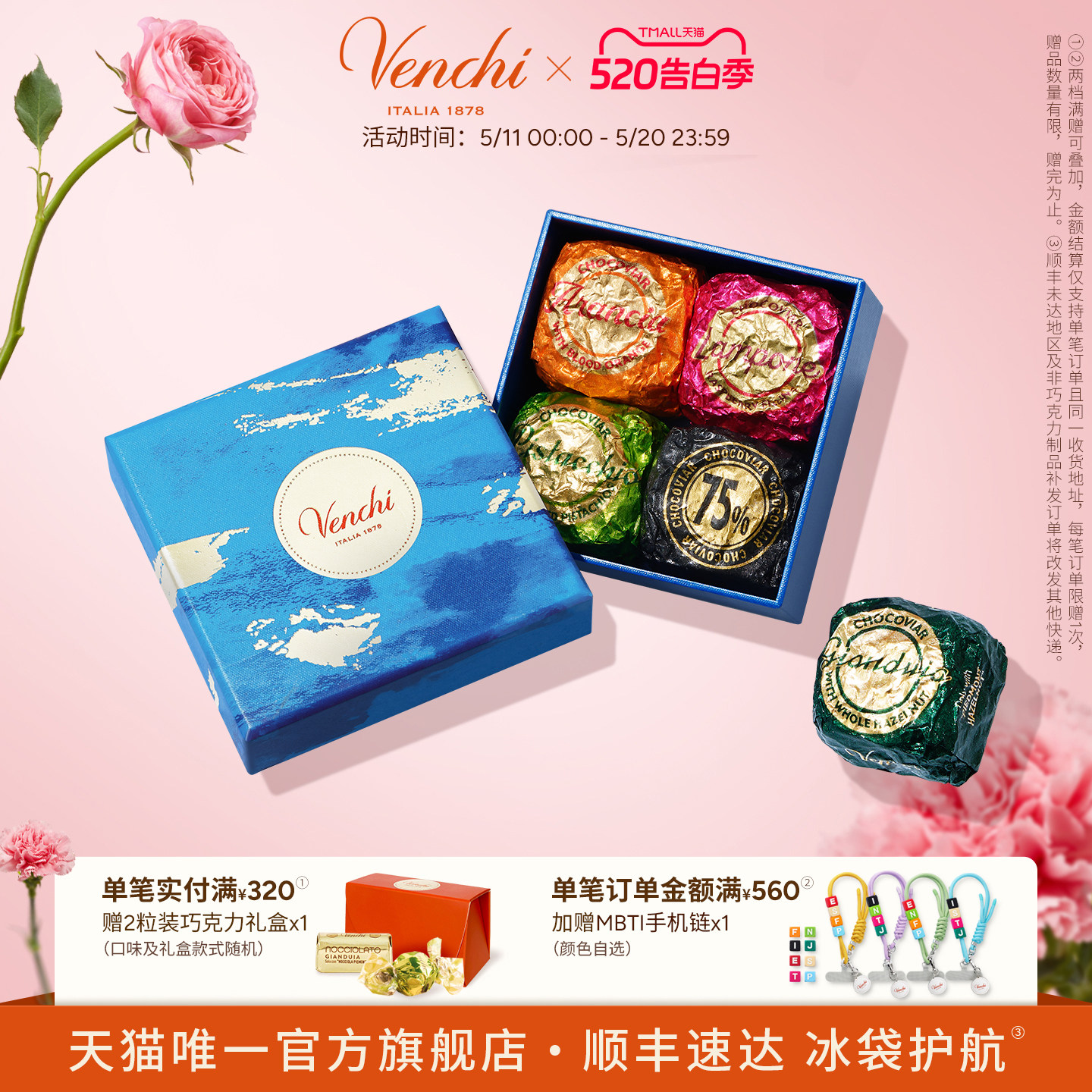 Venchi闻绮鱼子酱状巧克力4粒进口零食喜糖婚庆糖果结婚伴手礼盒