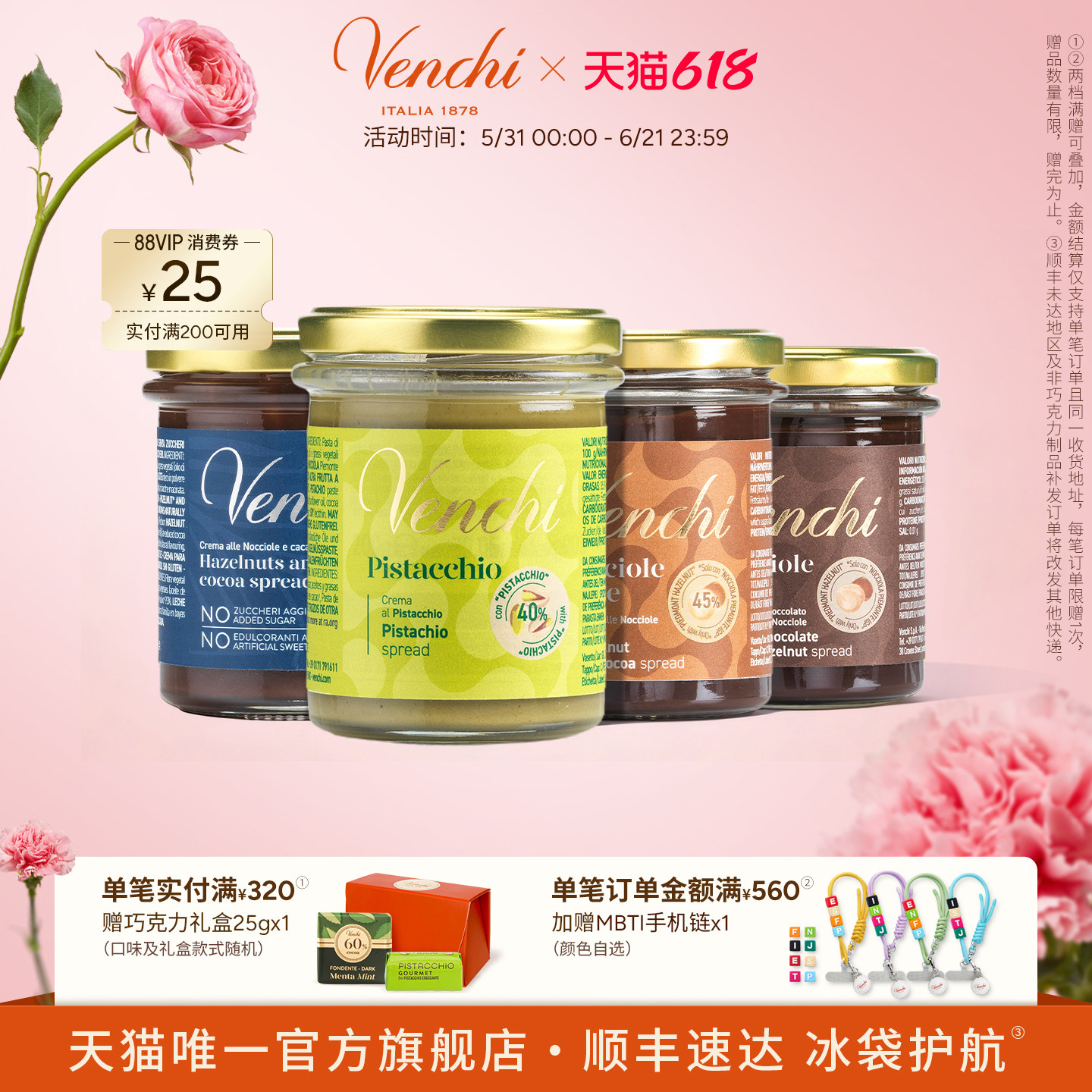 Venchi开心果榛子巧克力酱闻绮进口可可榛果酱涂抹面包调味烘焙