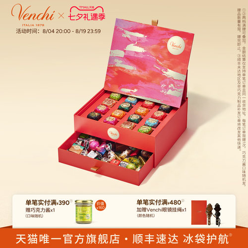 Venchi豪华混合巧克力双层礼盒