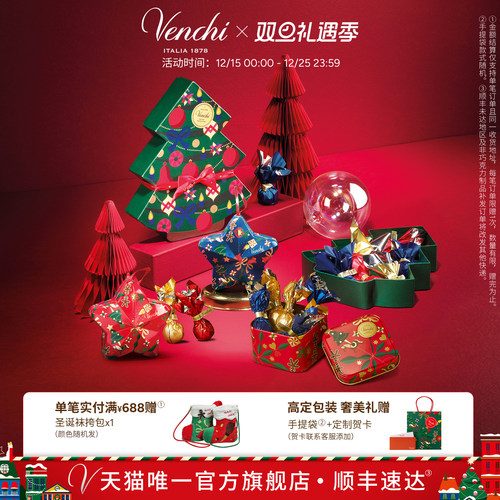 Venchi圣诞限定巧克力礼盒