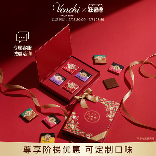 Venchi喜糖礼盒可指定时间发货