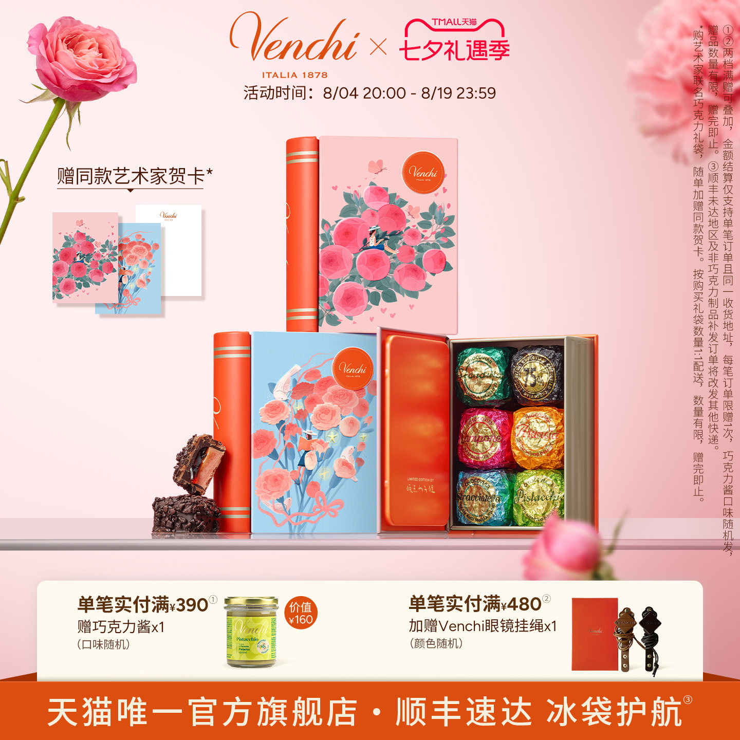 【艺术家限定】Venchi鱼子酱状巧克力书形礼盒进口零食生日礼物