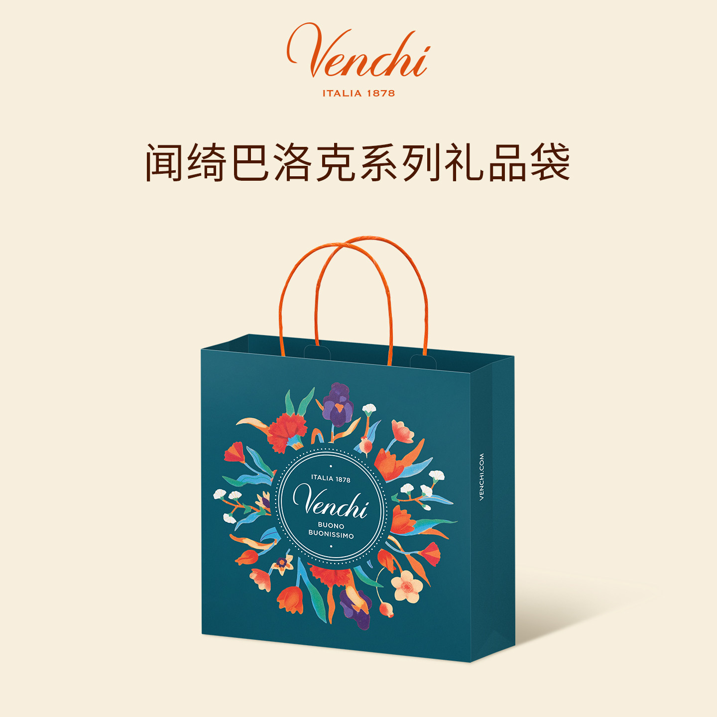 Venchi闻绮巴洛克系列购物手提袋 不含巧克力图片