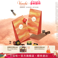 【醇香黑巧】Venchi精选巧克力薄片礼袋进口高端零食节日送礼物