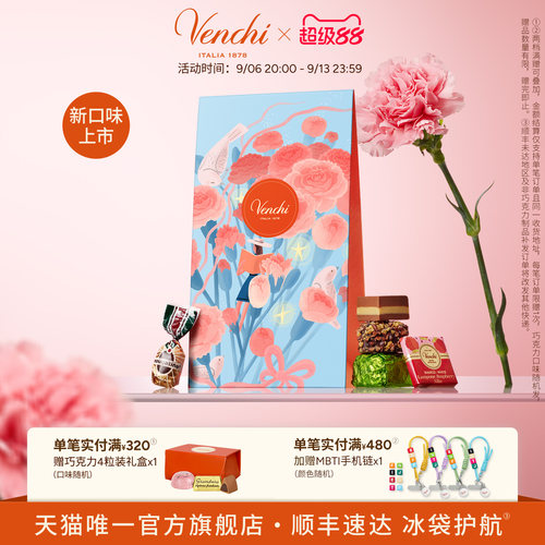 Venchi必入混合巧克力礼袋