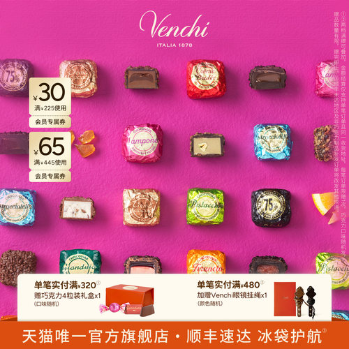 Venchi鱼子酱状巧克力