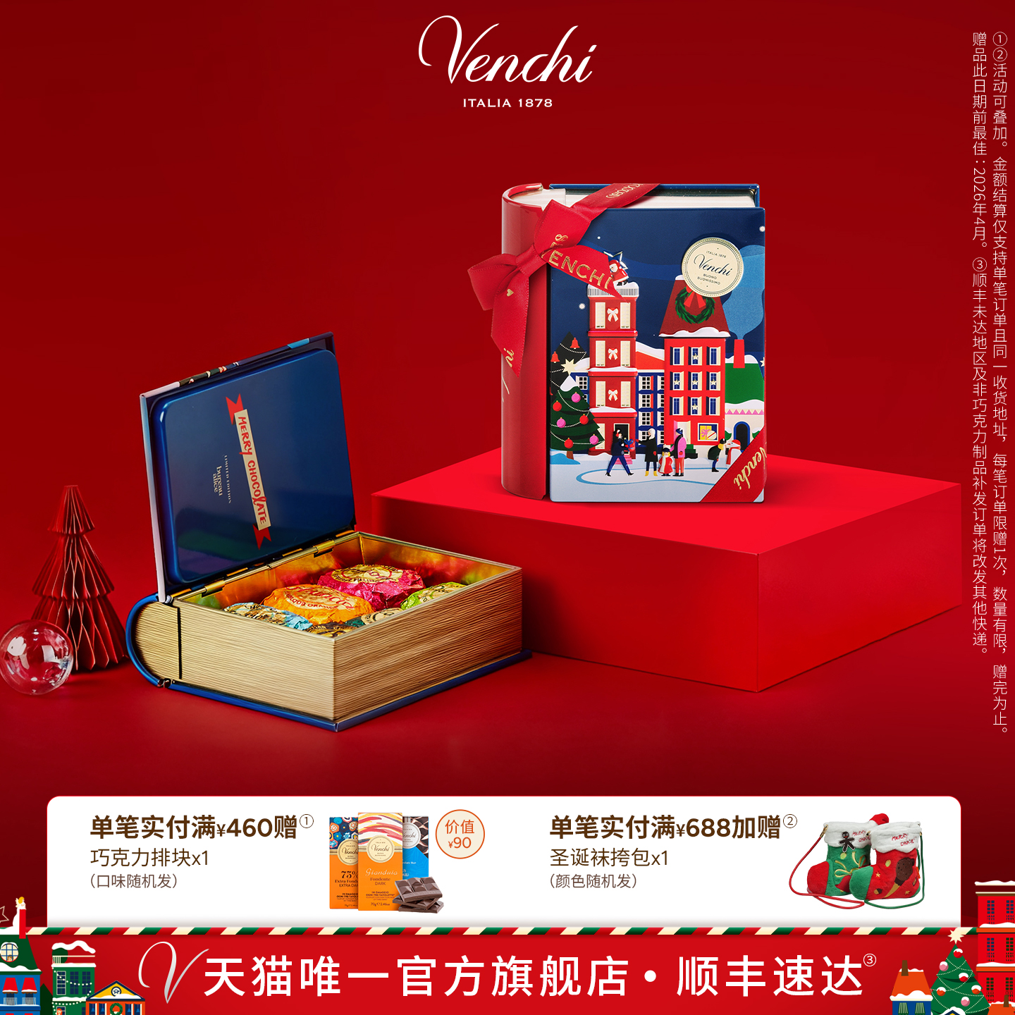 Venchi巧克力书形礼盒