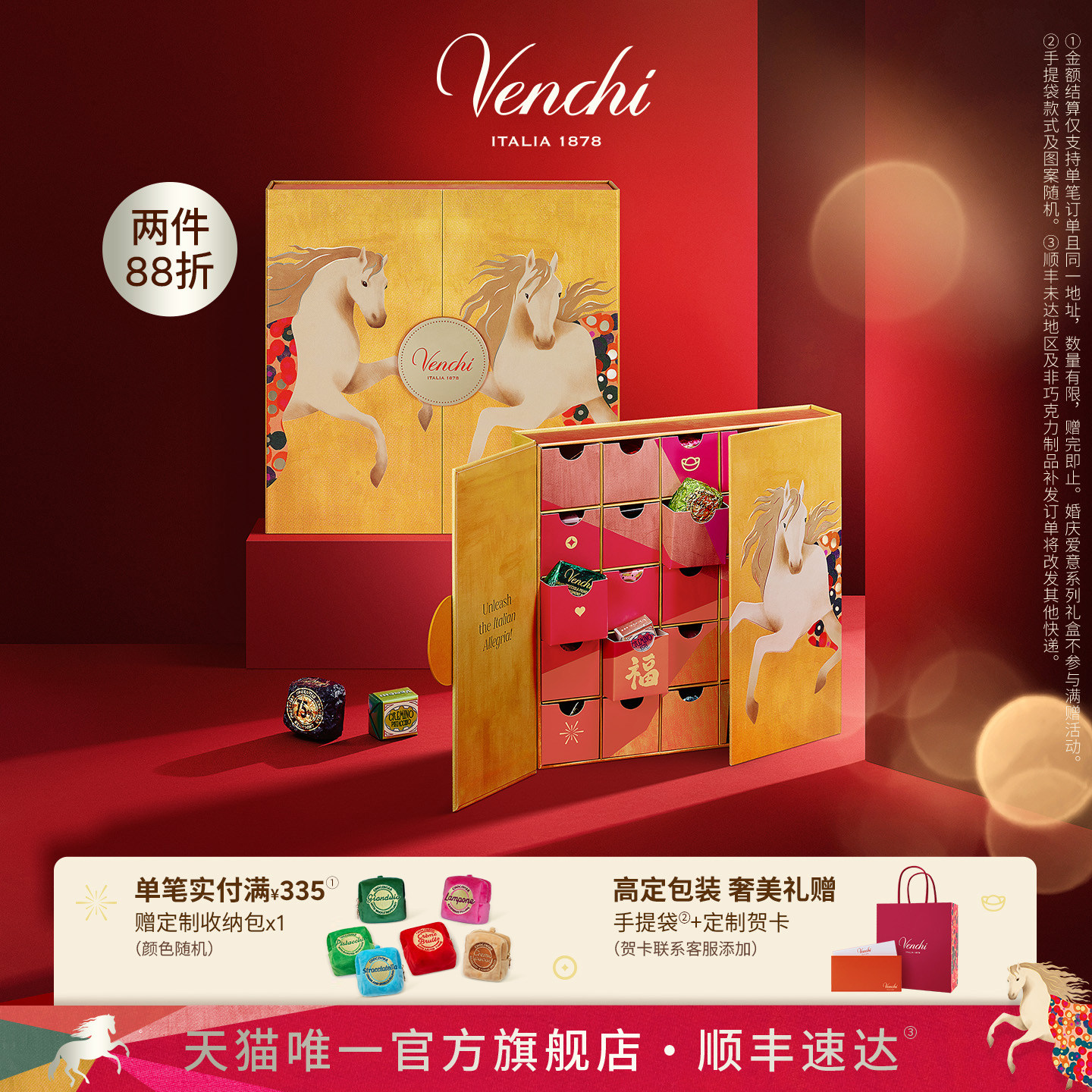 Venchi闻绮混合夹心黑巧克力限定鎏金礼盒进口高端零食节日送礼