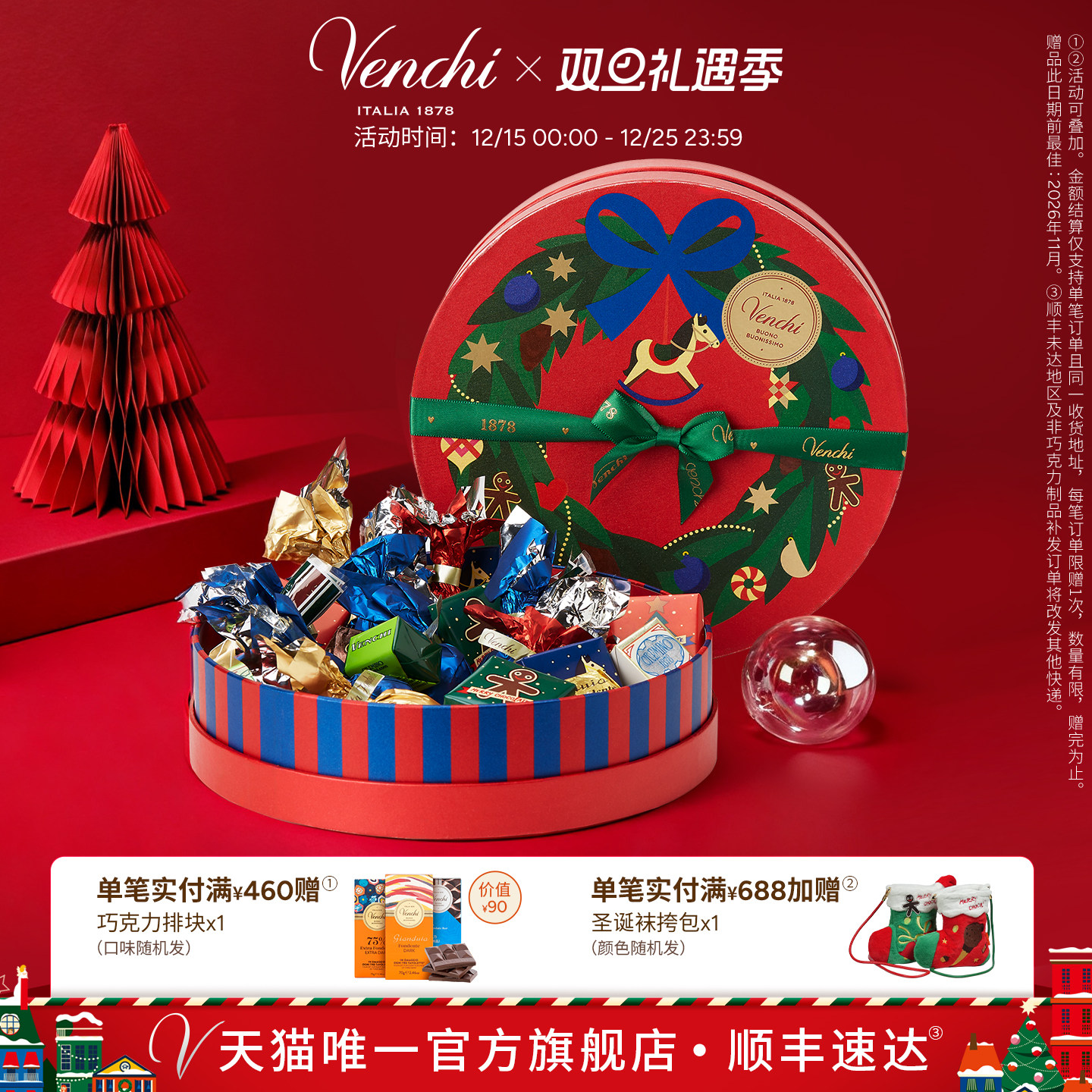 【圣诞限定】Venchi混合巧克力圆形中礼盒进口高端生日礼物送礼