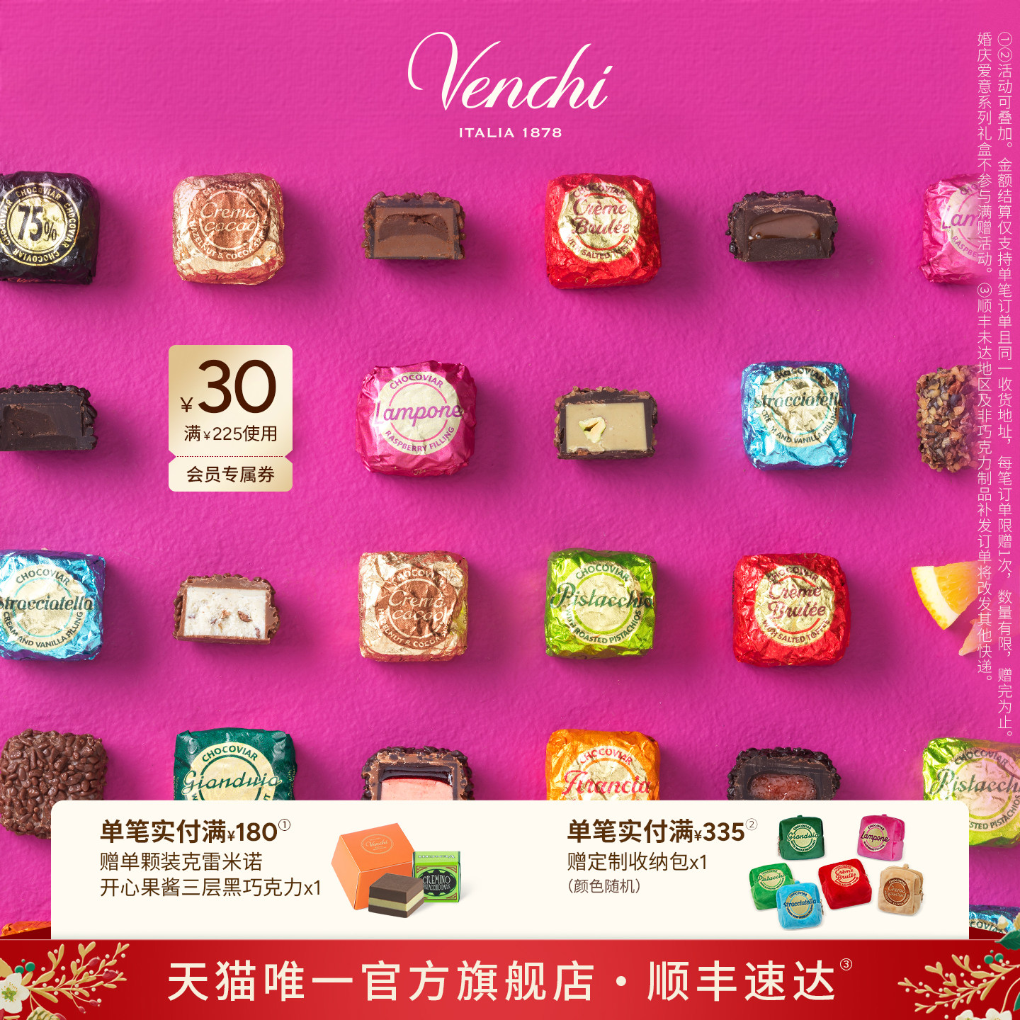 Venchi鱼子酱状夹心黑巧克力礼袋进口高端零食节日送礼生日礼物