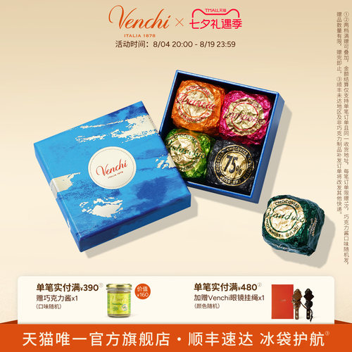 Venchi鱼子酱状巧克力礼盒