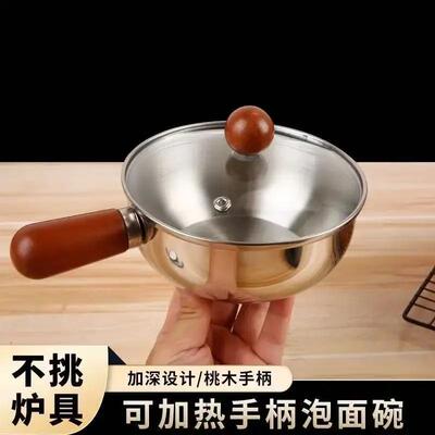 不锈钢电磁炉专用一人食手柄锅