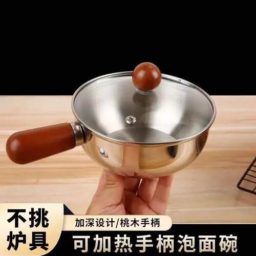 不锈钢电磁炉专用一人食手柄锅