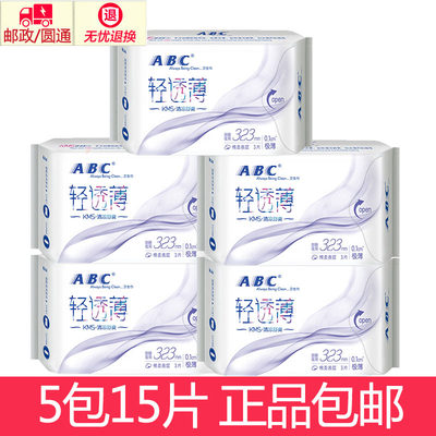 ABC卫生巾 女整箱超薄棉柔加长甜睡夜用防侧漏姨妈巾323mm15片K34