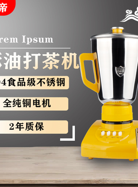 304不锈钢酥油茶搅拌机巴特帝