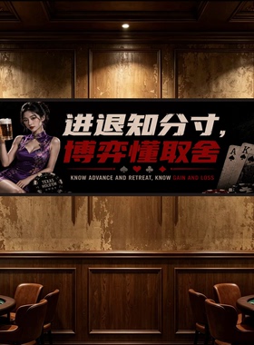 德州扑克装饰画主题酒馆海报墙面挂画赌场纸牌休闲会所办公室壁画