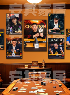 德州扑克美女明星人物棋牌室装饰画麻将馆挂画赌场包间酒馆墙壁画